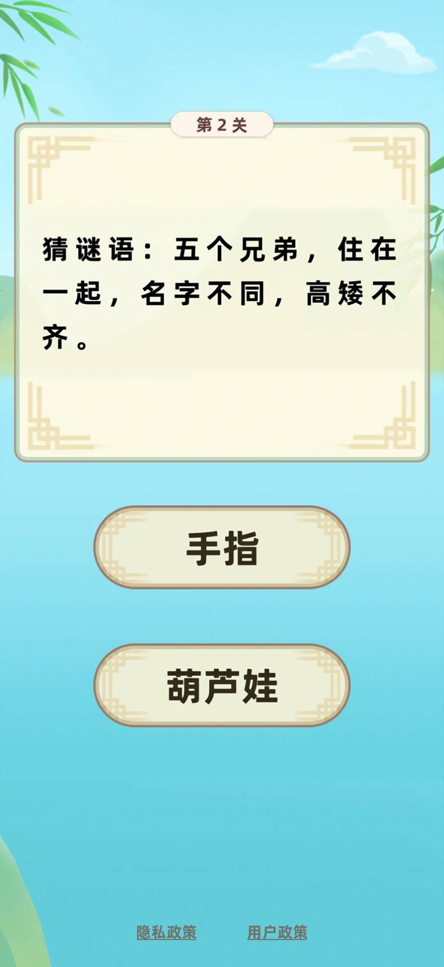 开心通关