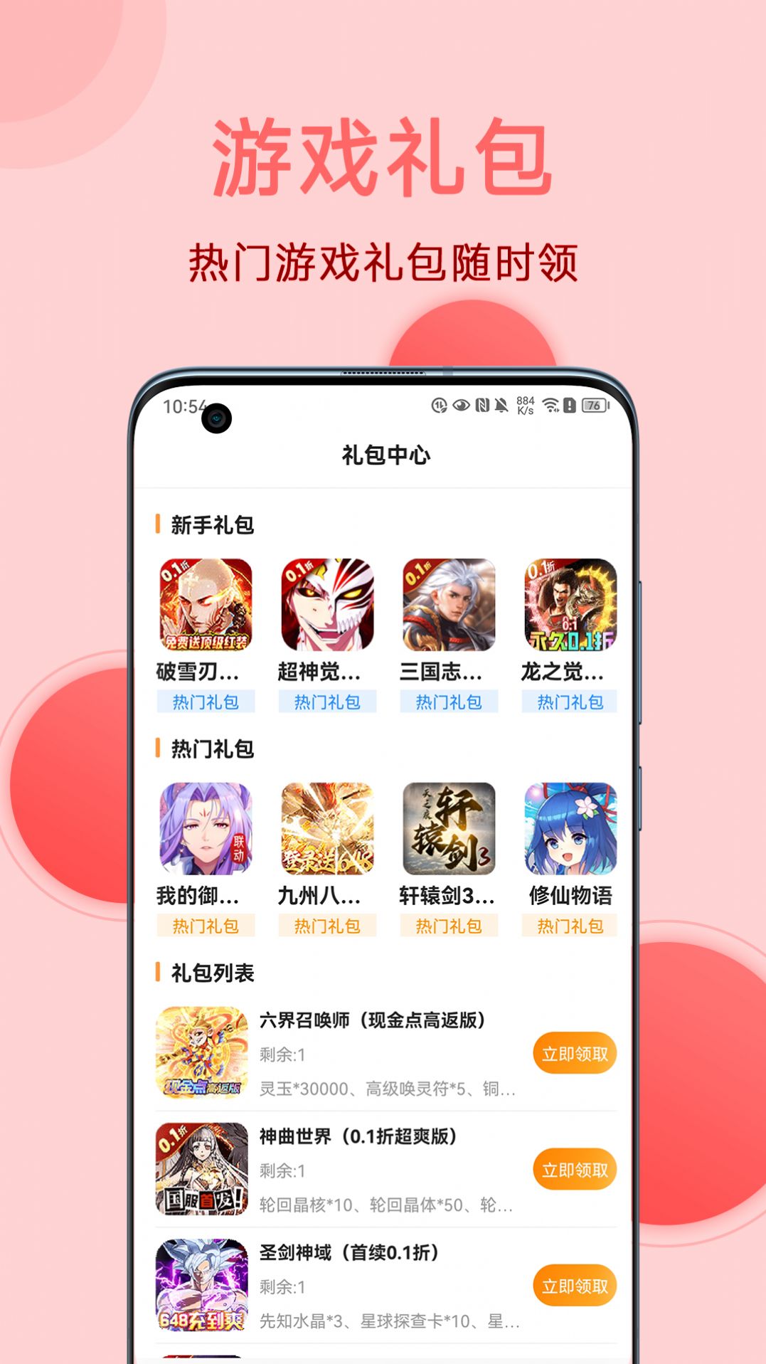 0.1折游戏