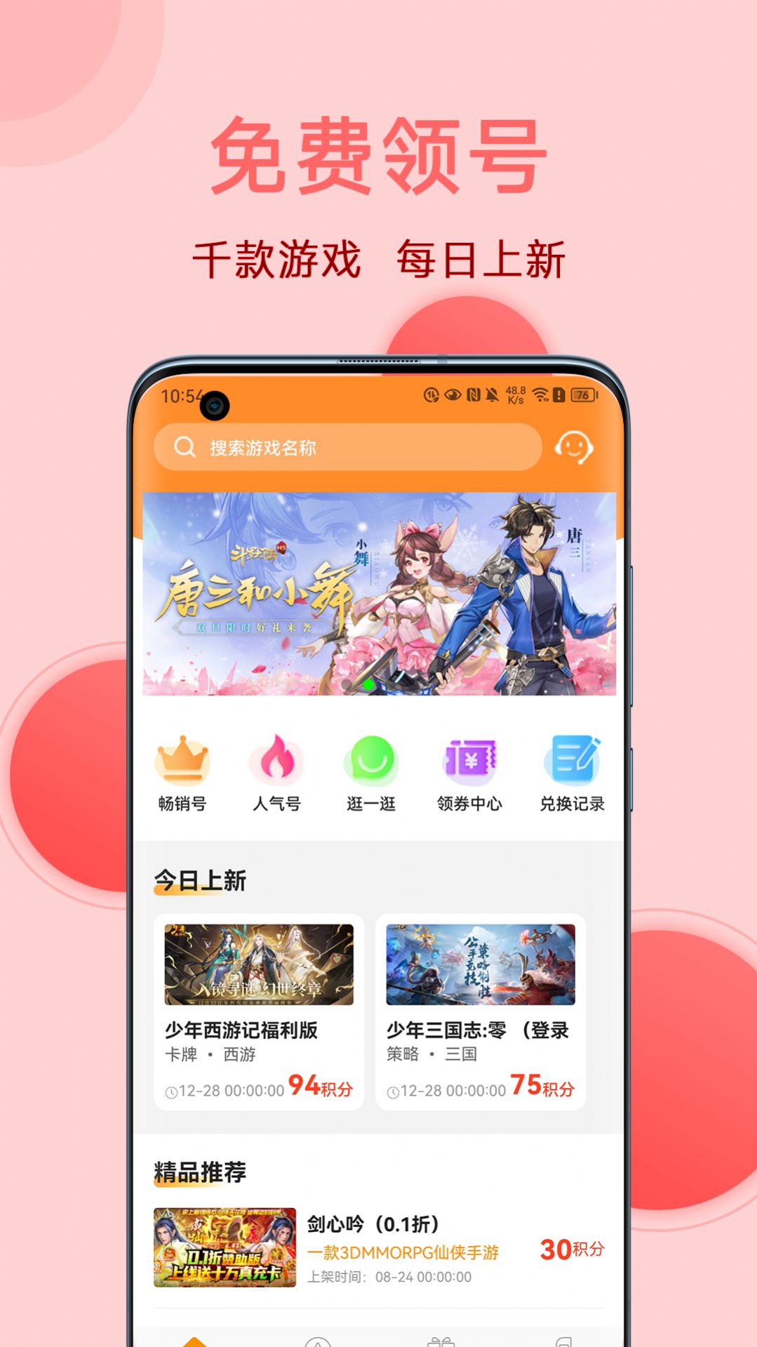 0.1折游戏