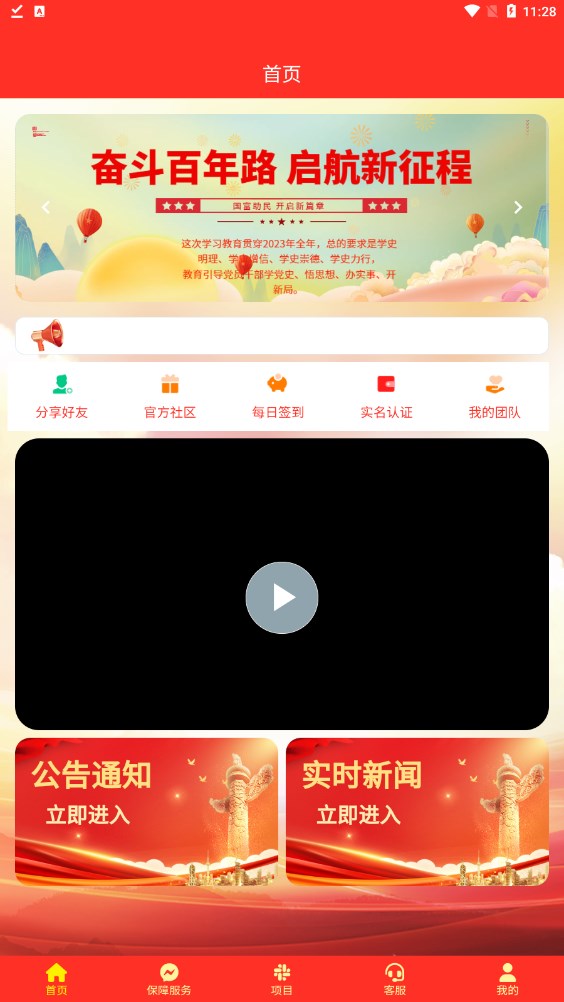 国富助民官方