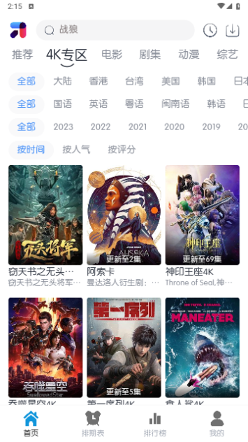 MINO4K官方版