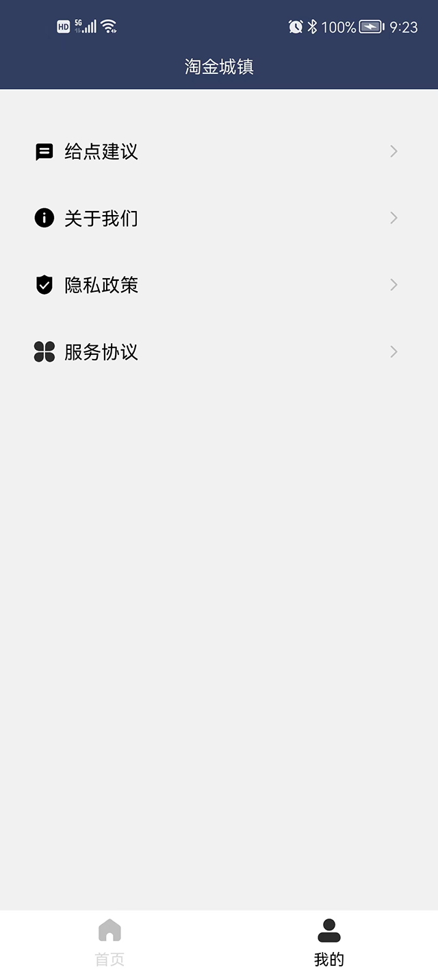 淘金城镇官方版