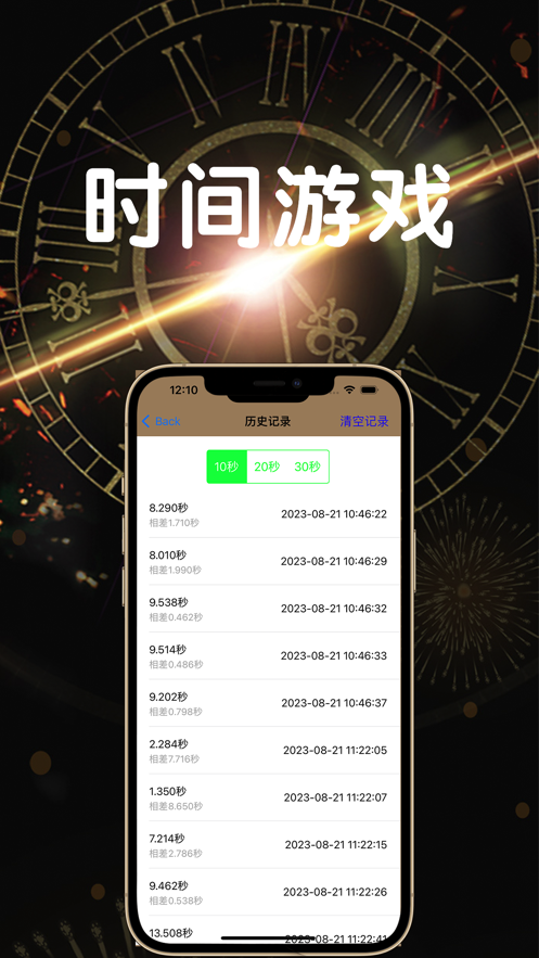 我的成绩录时间差多少