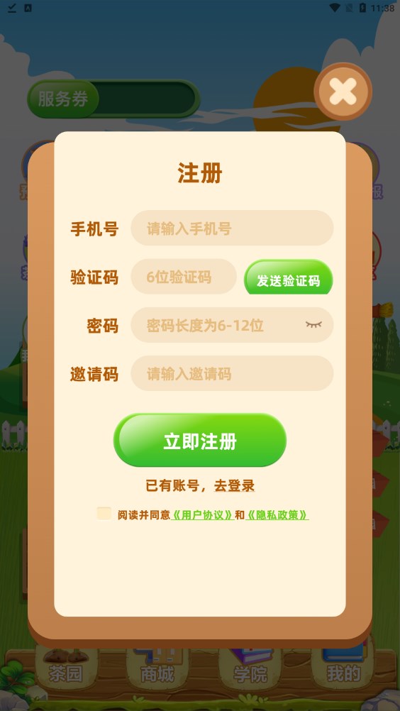 数智芸商