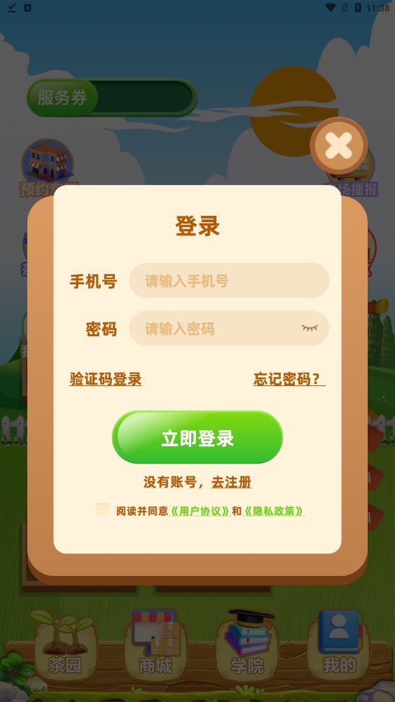 数智芸商