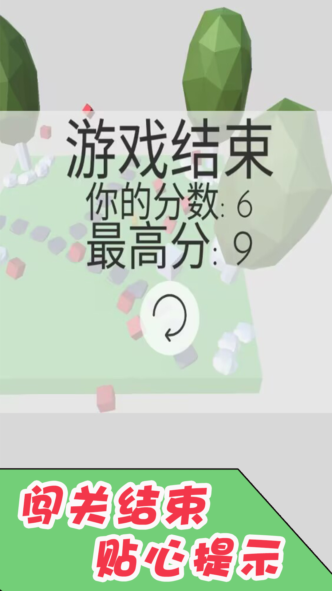 闯关大队长游戏
