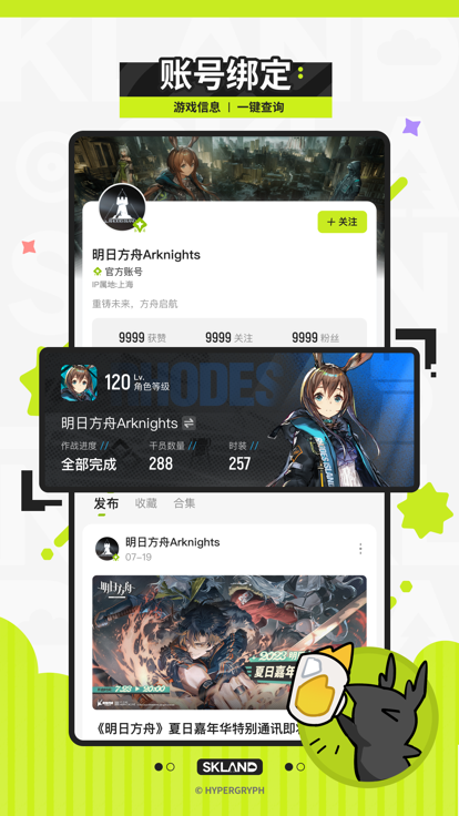 森空岛官方版