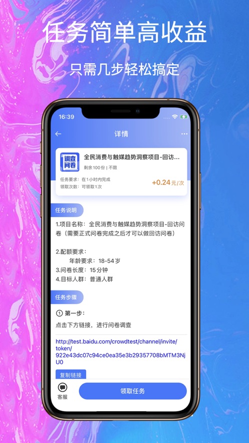 51问卷