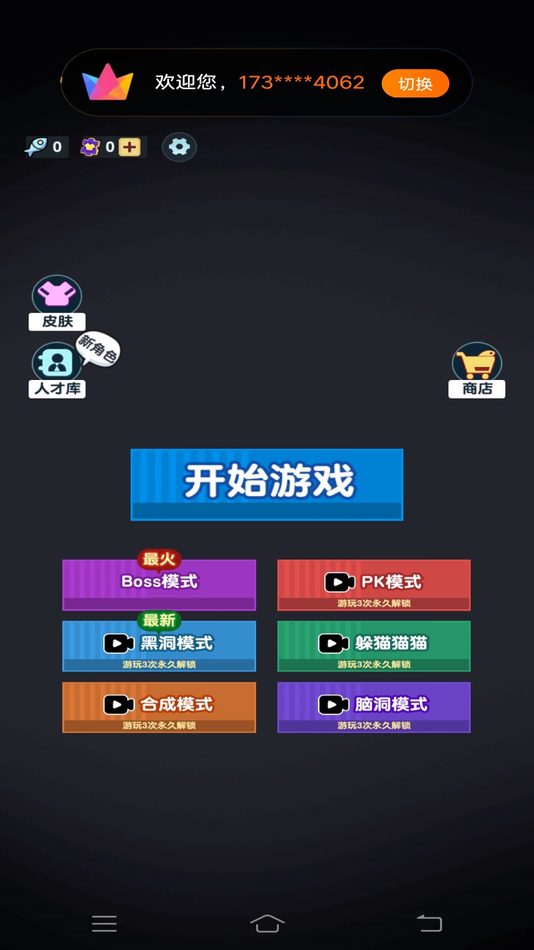 躺平来摸鱼游戏