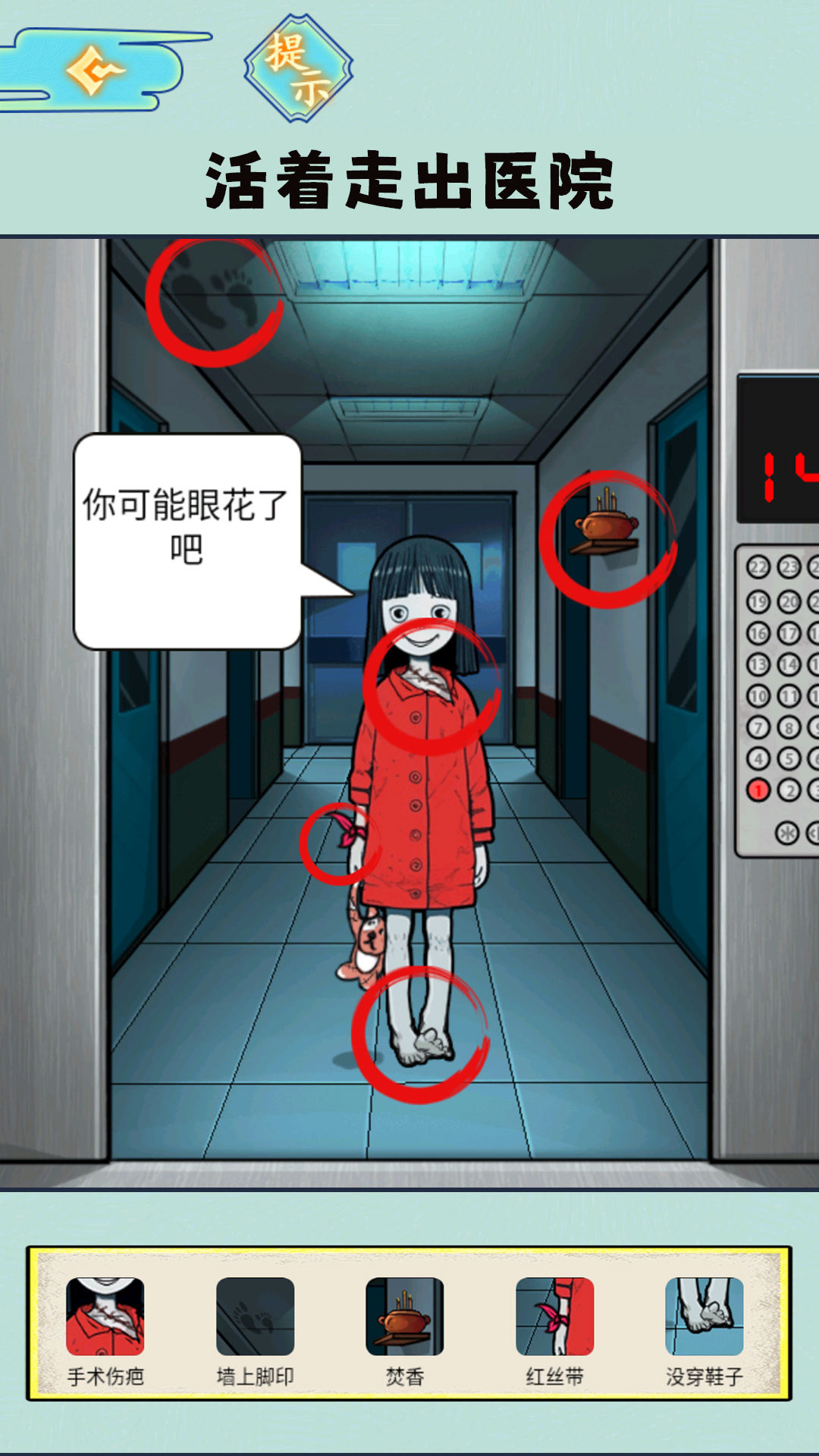 规则怪谈5游戏