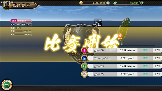 赛鸽大亨手游