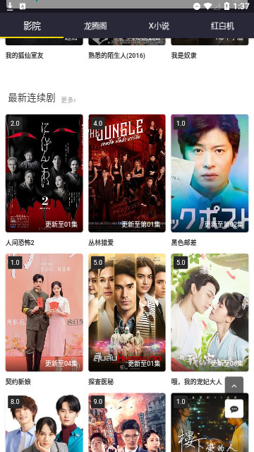 聚宝阁