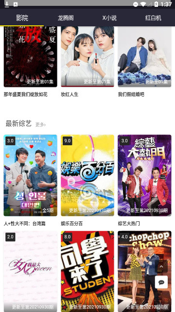 聚宝阁