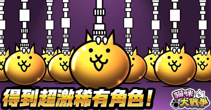 猫咪大战争ck版魔改