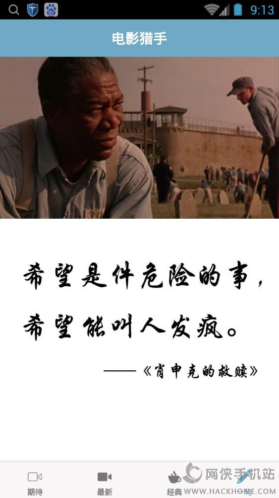 电影猎手官方正版