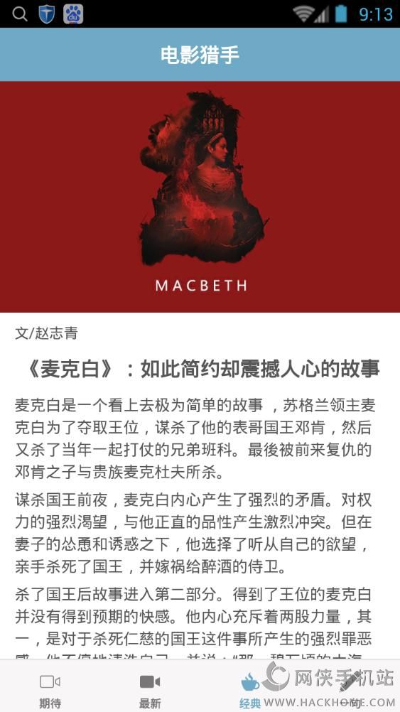 电影猎手官方正版