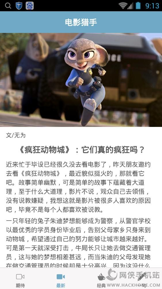 电影猎手官方正版