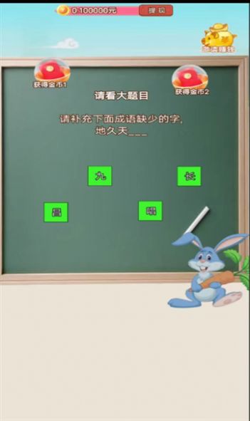 大将军答题红包版