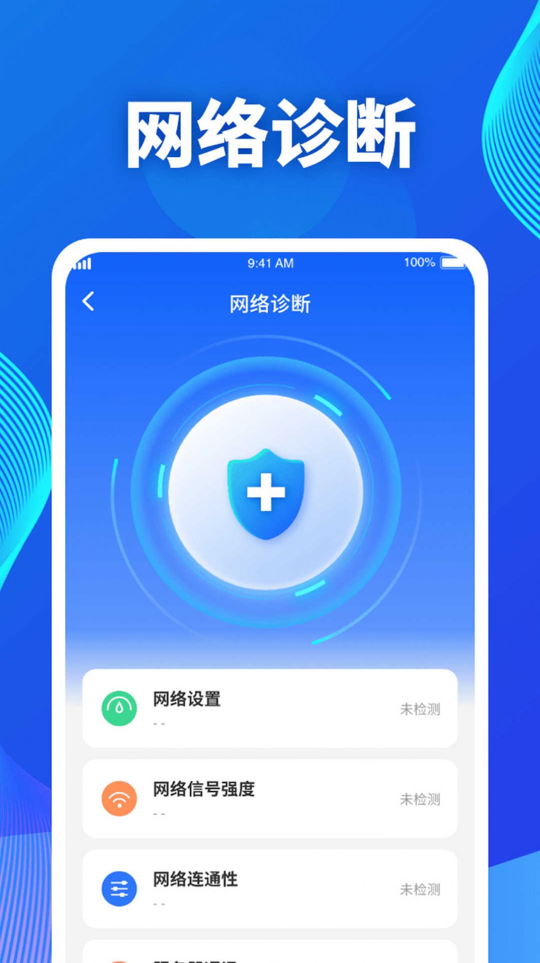 吉星流量手机版