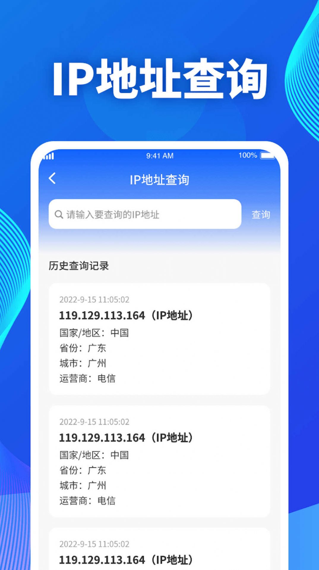 吉星流量手机版