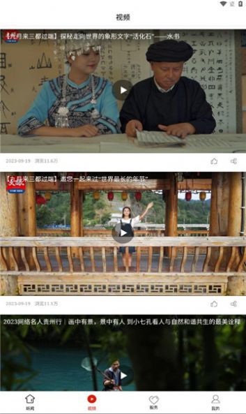 荔波融媒