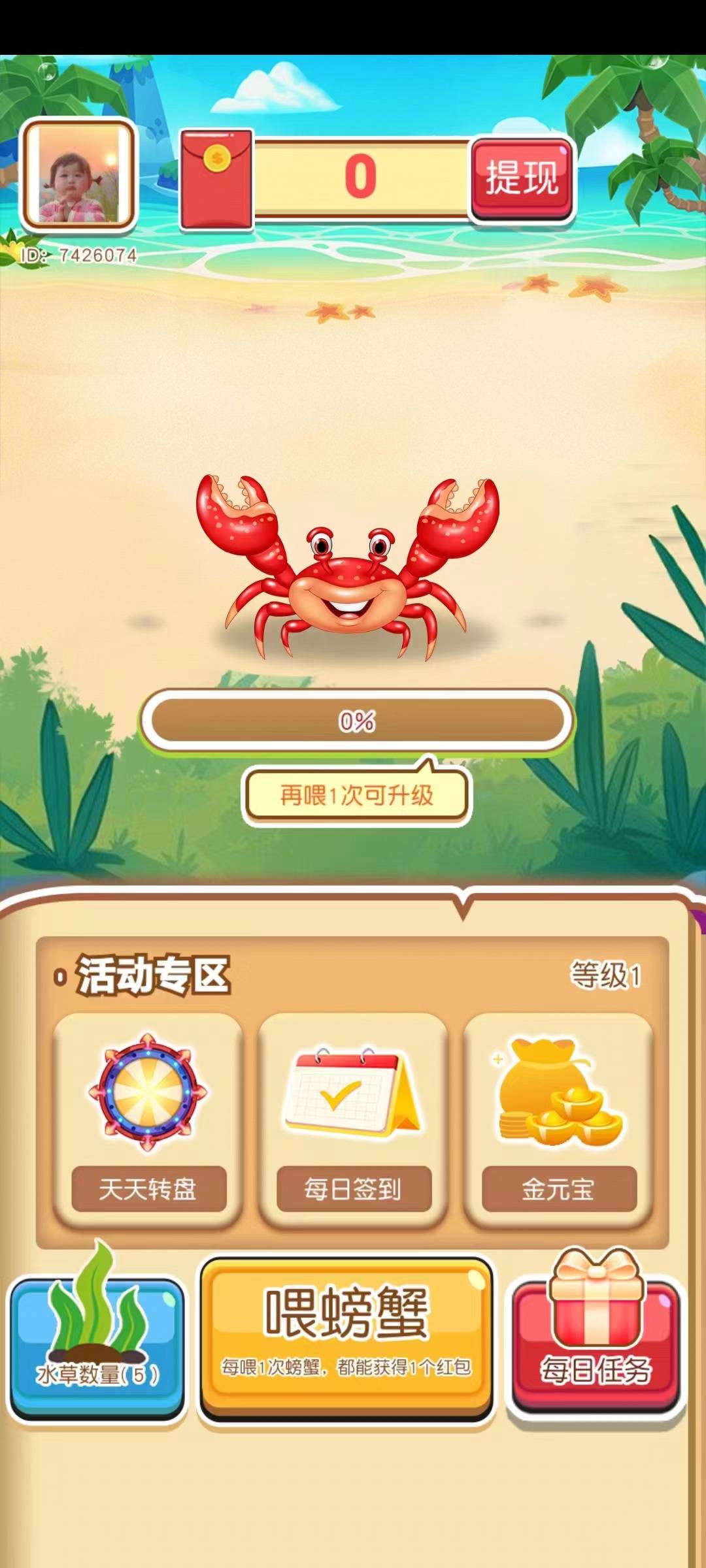 老牛吃嫩草红包版