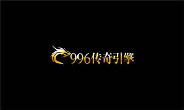 长游传奇官方版