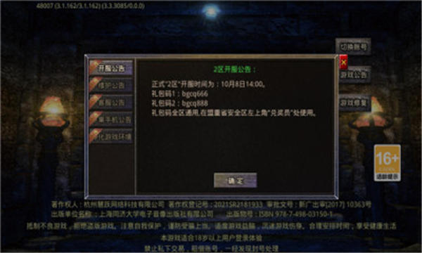 长游传奇官方版