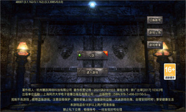 长游传奇官方版