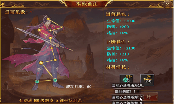 巫妖微变无限刀官方版