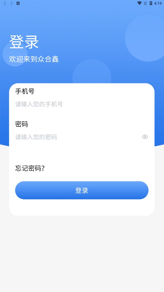 众合鑫