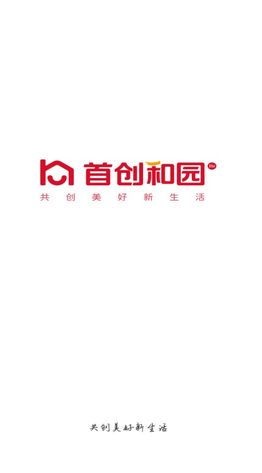 首创和园