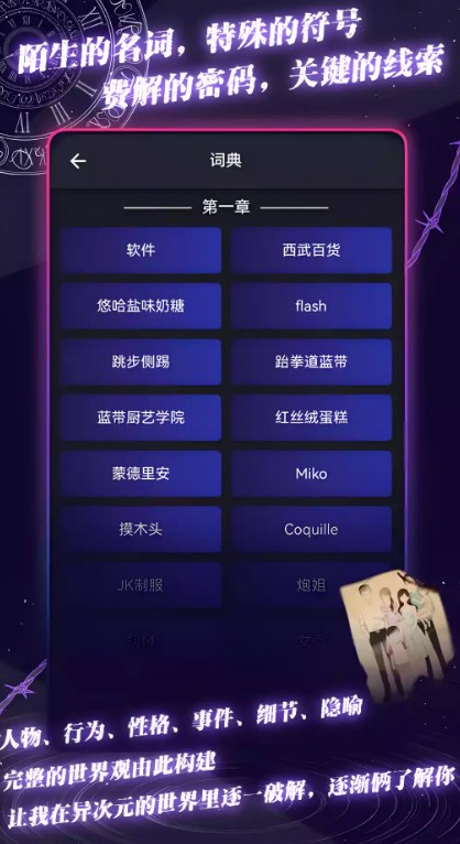 异次元通讯次元复苏官方版