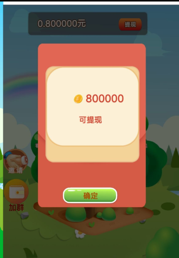 家兴业旺红包版
