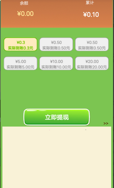 家兴业旺红包版