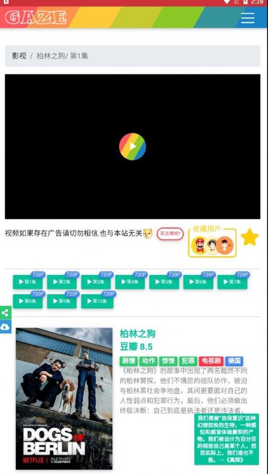 注视影视无广吿版