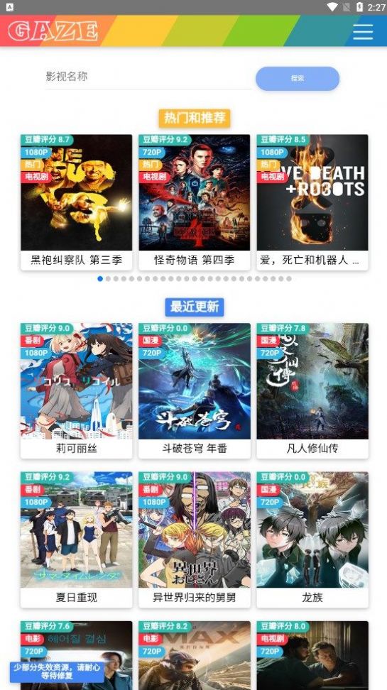 注视影视无广吿版