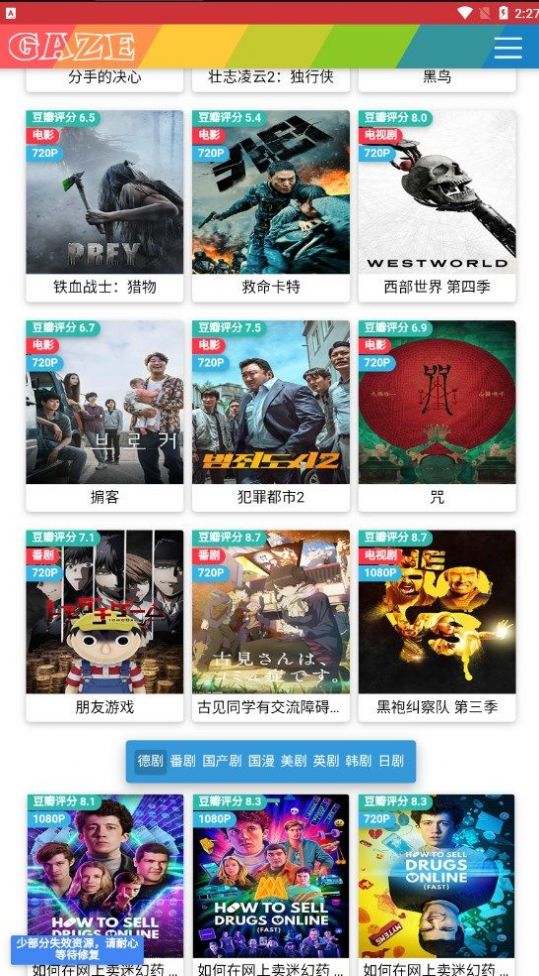 注视影视无广吿版