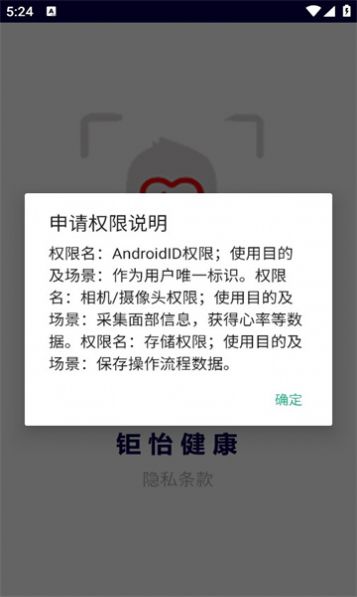 钜怡健康