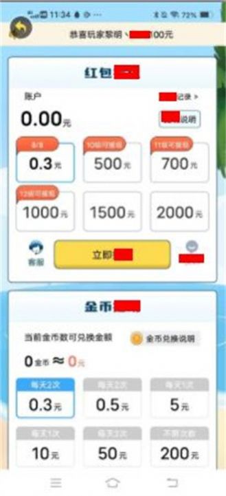 无限猜歌游戏
