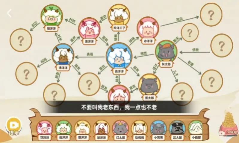脑洞找茬王者游戏