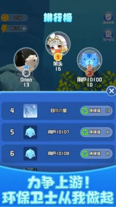 开心水族馆游戏