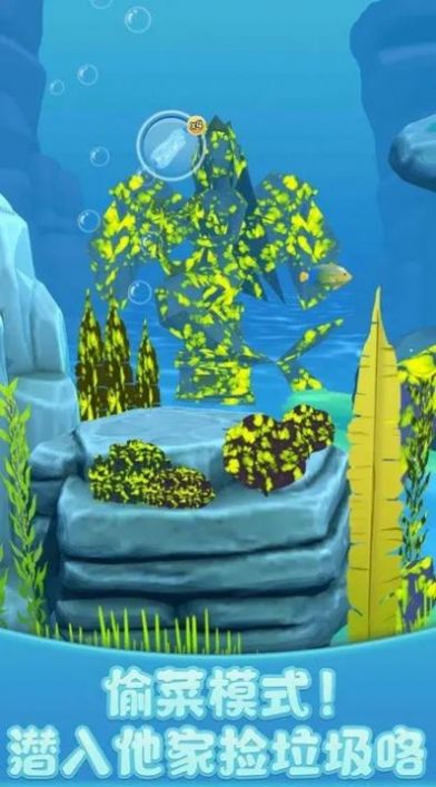 开心水族馆游戏
