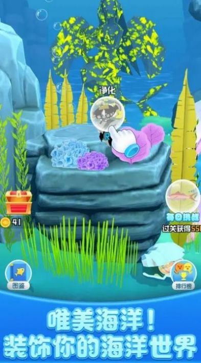 开心水族馆红包版