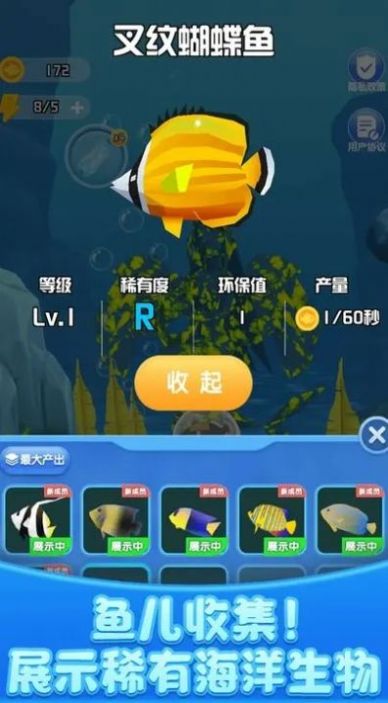 开心水族馆红包版
