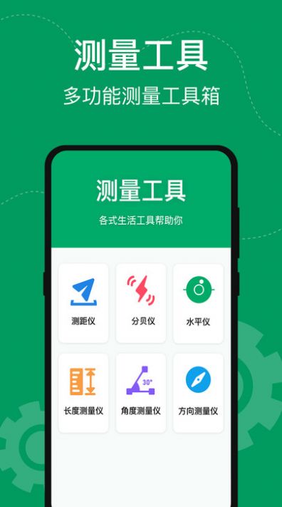 手机室内温度计免费版