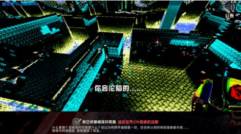 迷你世界暗网版2.0