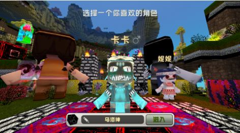 迷你世界暗网版2.0