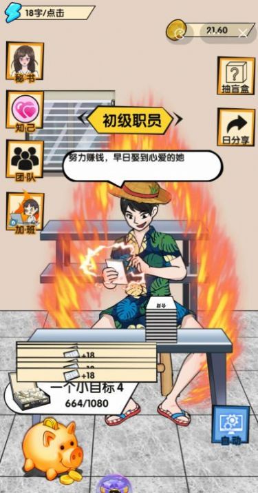 当总裁有多爽游戏