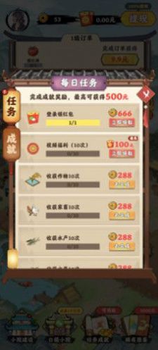 幸福养殖场app